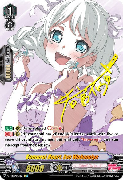Samurai Heart, Eve Wakamiya (V-TB01/SP15EN) [BanG Dream! FILM LIVE]
