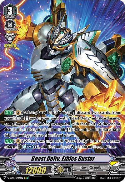 Beast Deity, Ethics Buster (V-SS08/SP06EN) [Clan Selection Plus Vol.2]