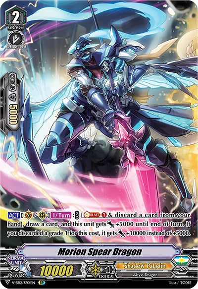 Morionear Dragon (V-EB12/SP01EN) [Team Dragon's Vanity]