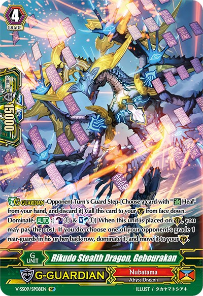 Rikudo Stealth Dragon, Gehourakan (V-SS09/SP08EN) [Revival Selection]