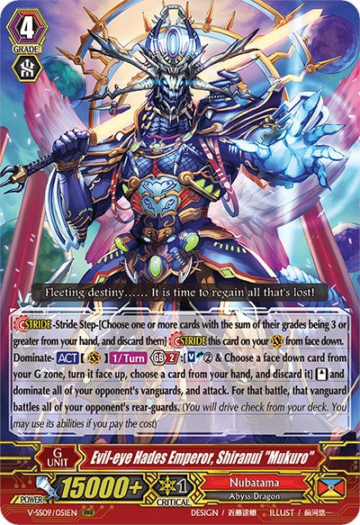 Evil-eye Hades Emperor, Shiranui "Mukuro" (V-SS09/051EN) [Revival Selection]
